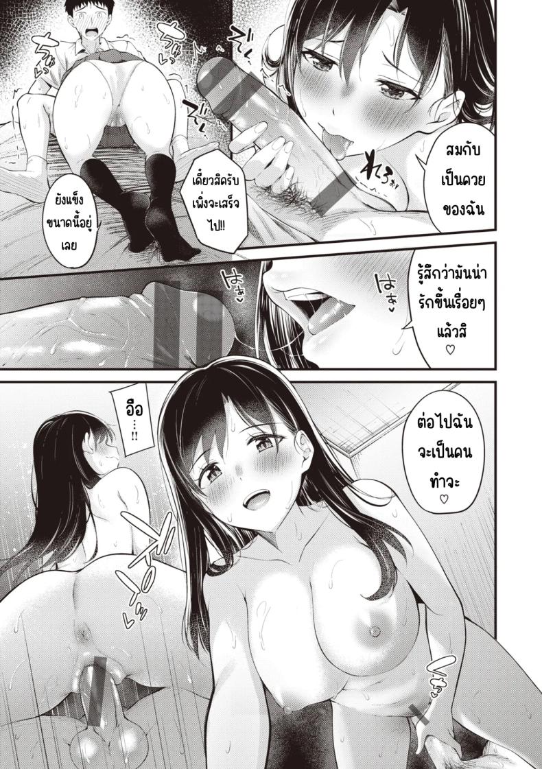 สิ่งที่รุ่นพี่ชอบ ภาพ 20