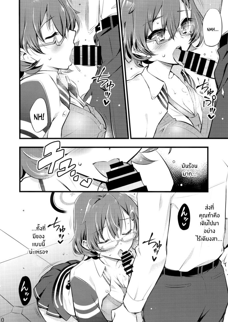 หน้าที่ผู้ดูเเล ภาพ 10