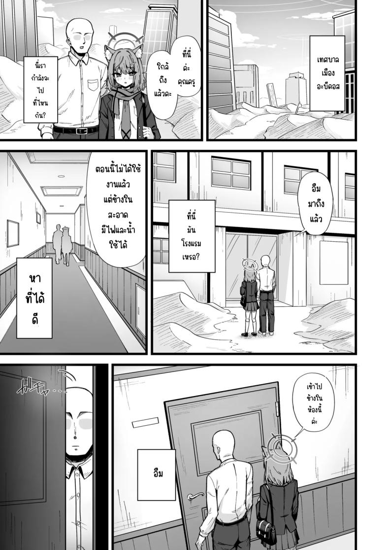 ไม่ให้หนีหรอกค่ะคุณครู ภาพ 1