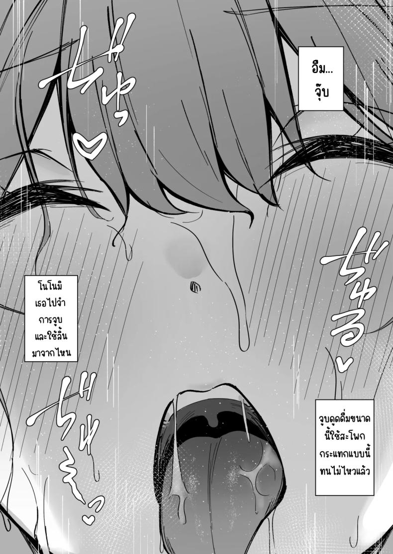 ไม่ให้หนีหรอกค่ะคุณครู ภาพ 7