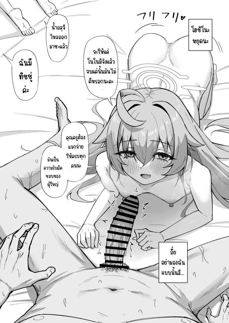 ไม่ให้หนีหรอกค่ะคุณครู ภาพ 11