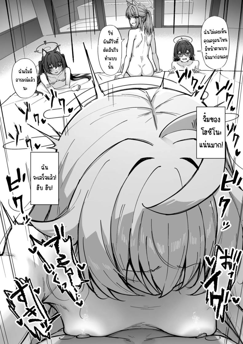 ไม่ให้หนีหรอกค่ะคุณครู ภาพ 13