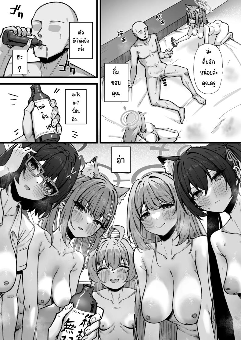 ไม่ให้หนีหรอกค่ะคุณครู ภาพ 33
