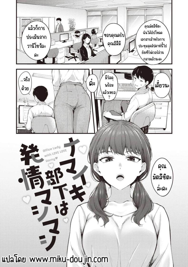 ลูกน้องหื่นกาม ภาพ 2