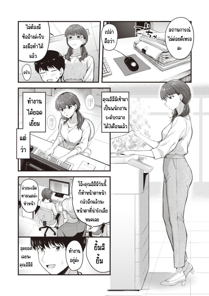 ลูกน้องหื่นกาม ภาพ 3