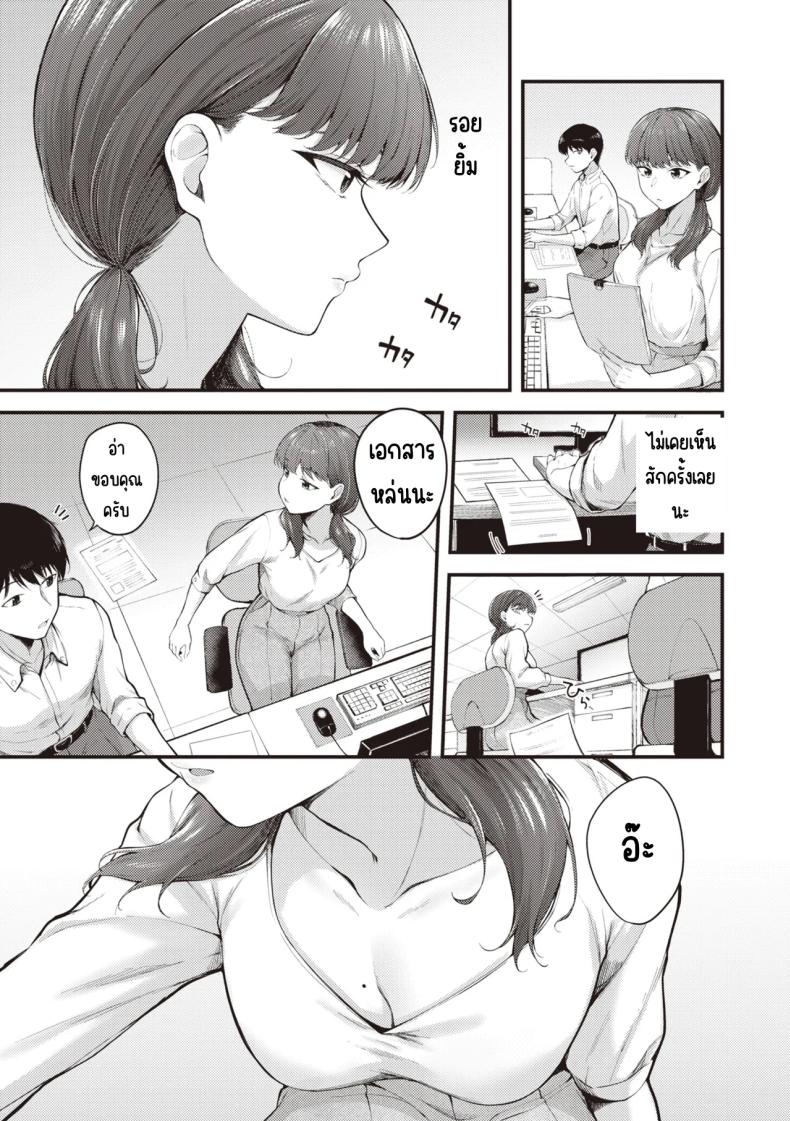 ลูกน้องหื่นกาม ภาพ 4