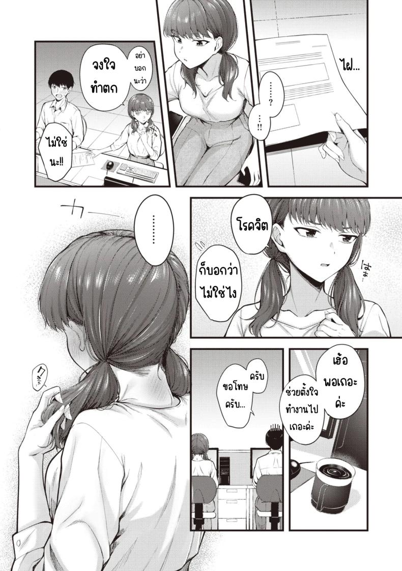 ลูกน้องหื่นกาม ภาพ 5