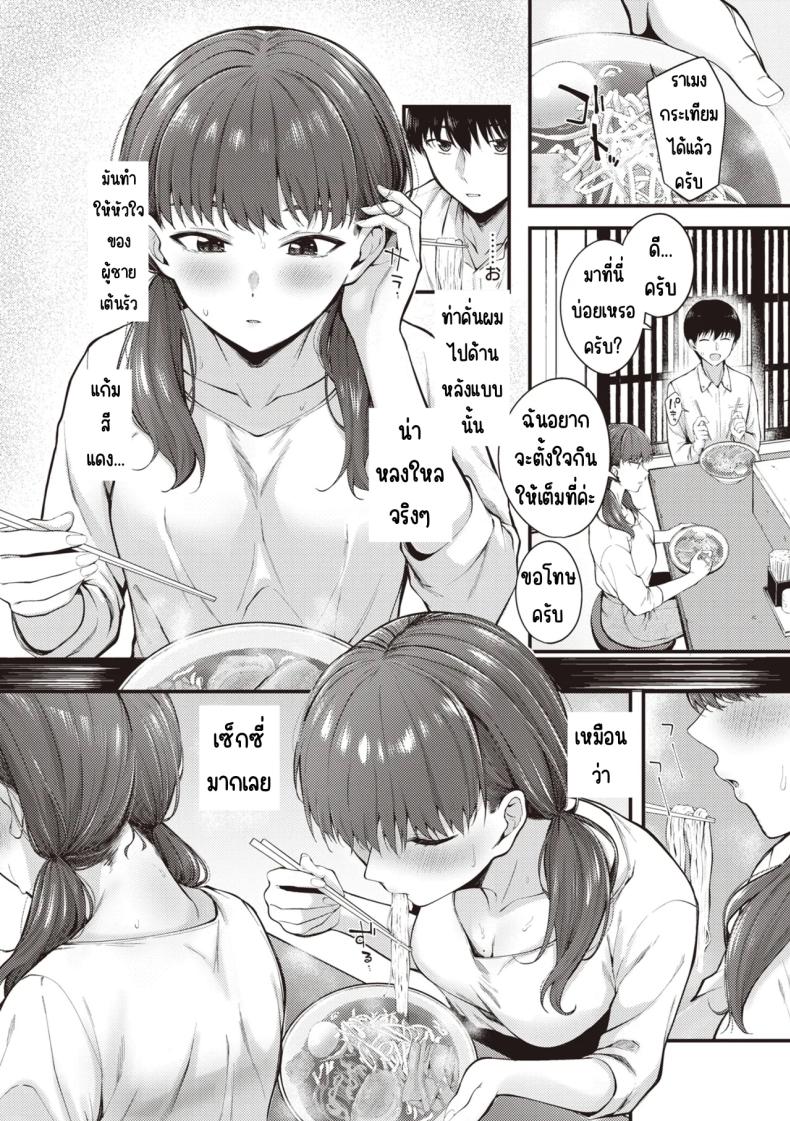 ลูกน้องหื่นกาม ภาพ 7
