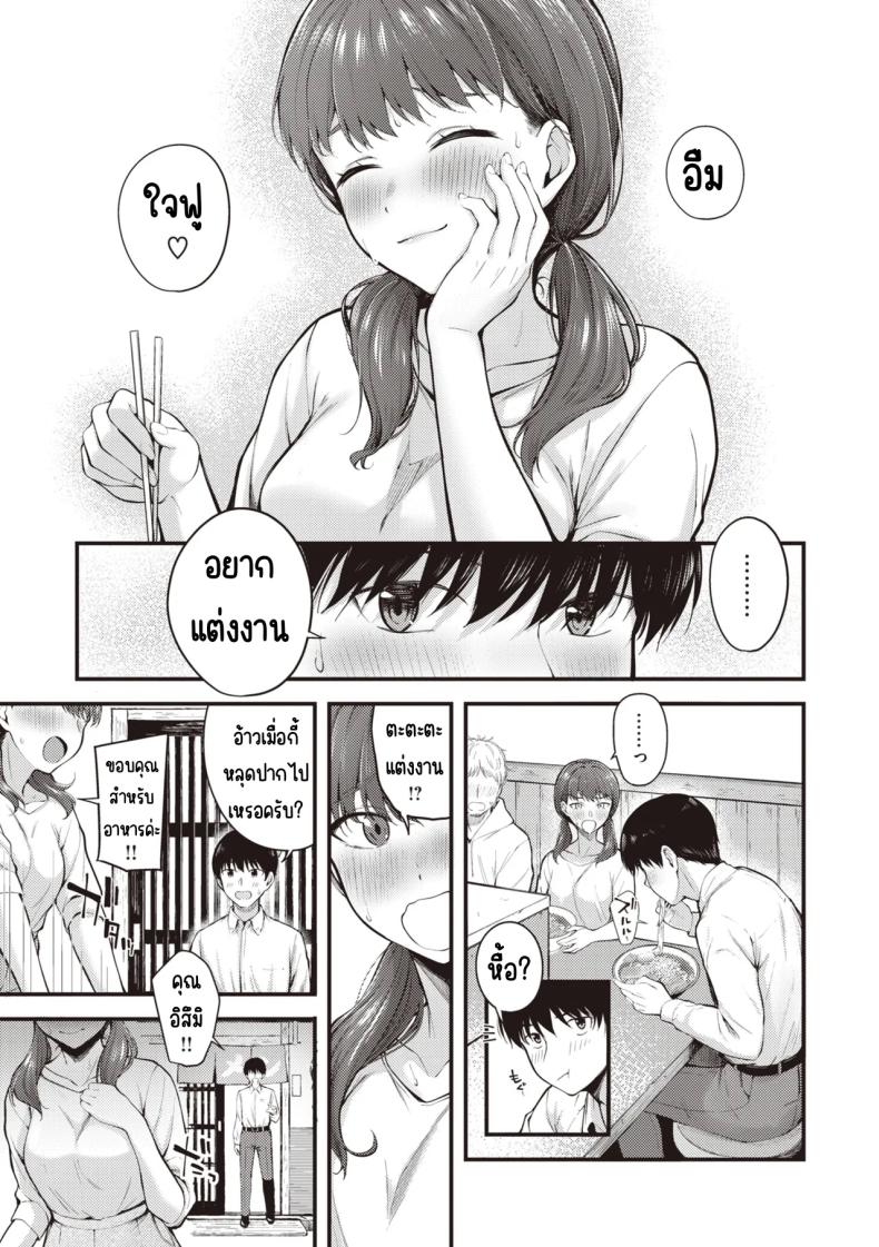 ลูกน้องหื่นกาม ภาพ 8