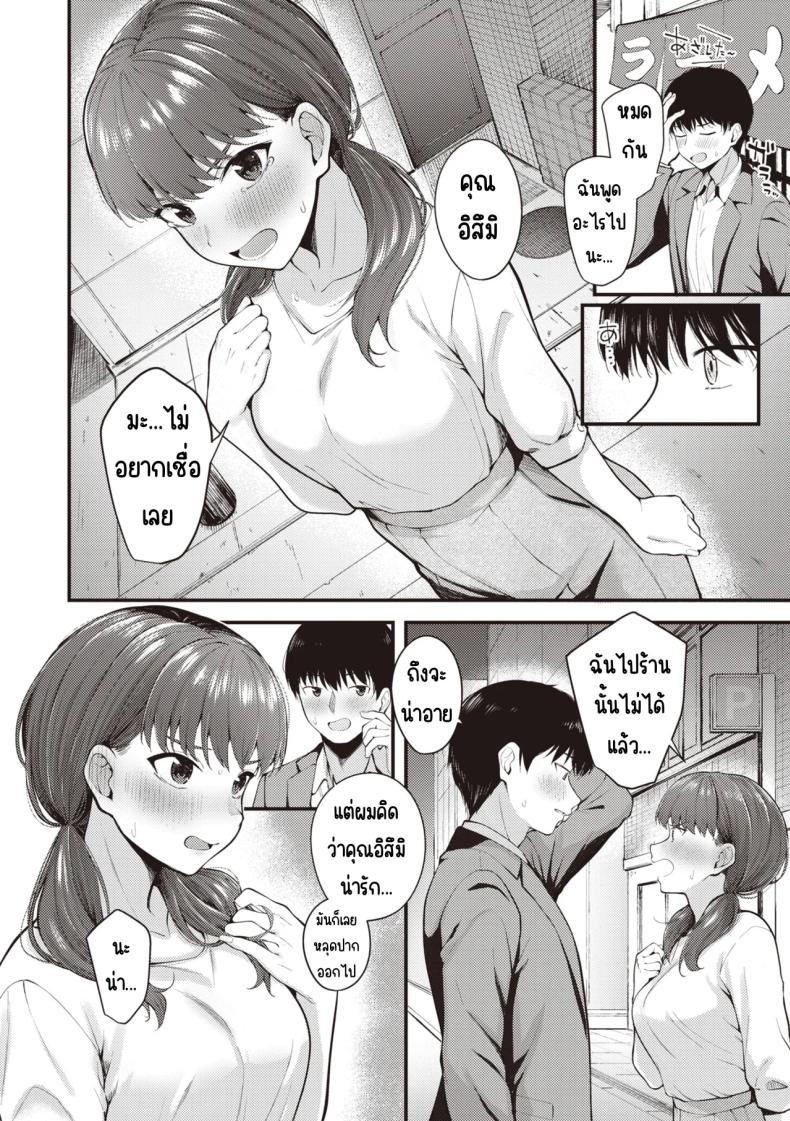 ลูกน้องหื่นกาม ภาพ 9