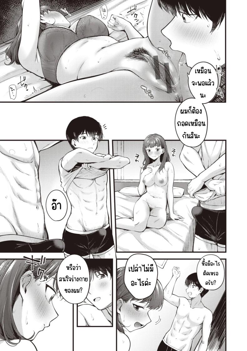 ลูกน้องหื่นกาม ภาพ 14