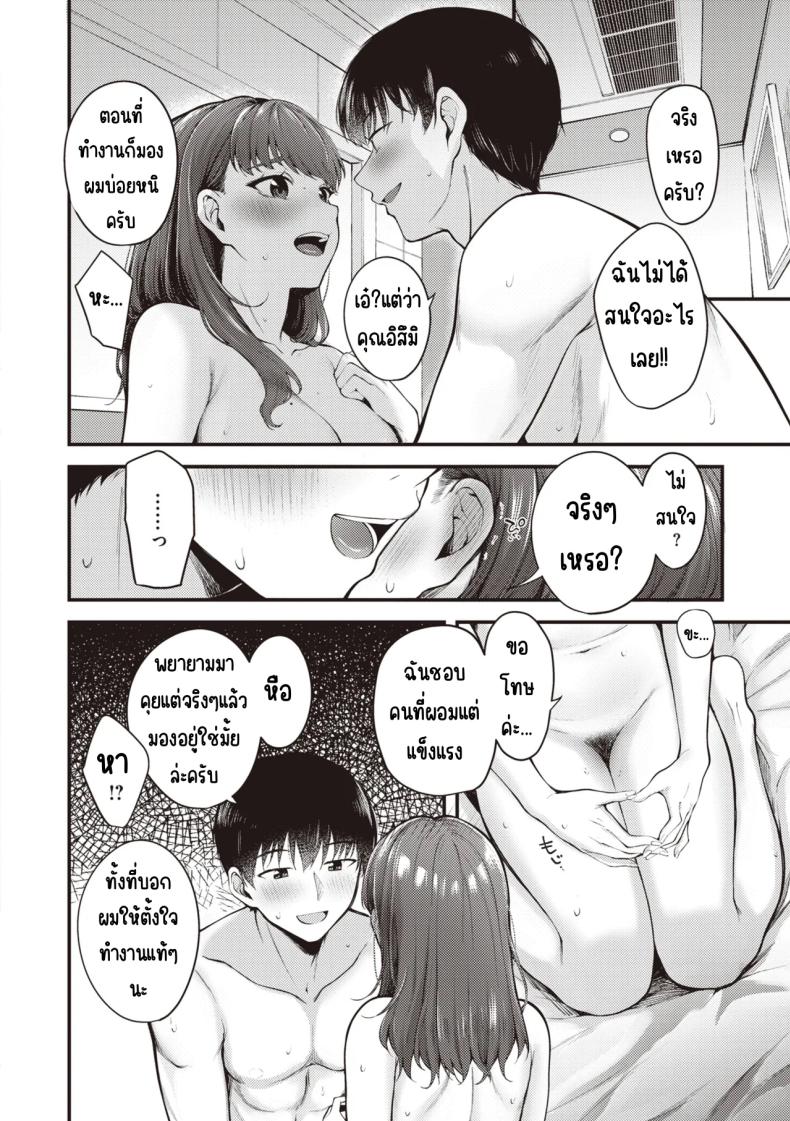 ลูกน้องหื่นกาม ภาพ 15