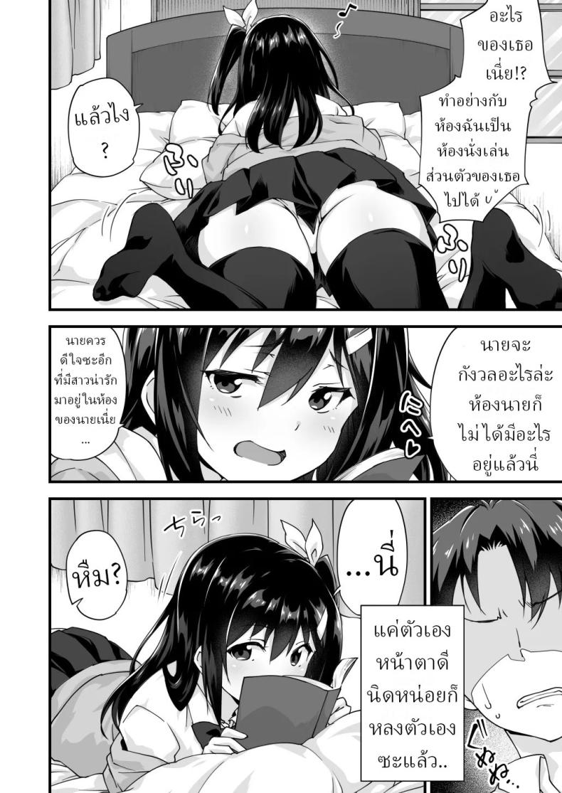 สมัยเด็กเป็นเพื่อน สมัยนี้เป็นแฟน ภาพ 2