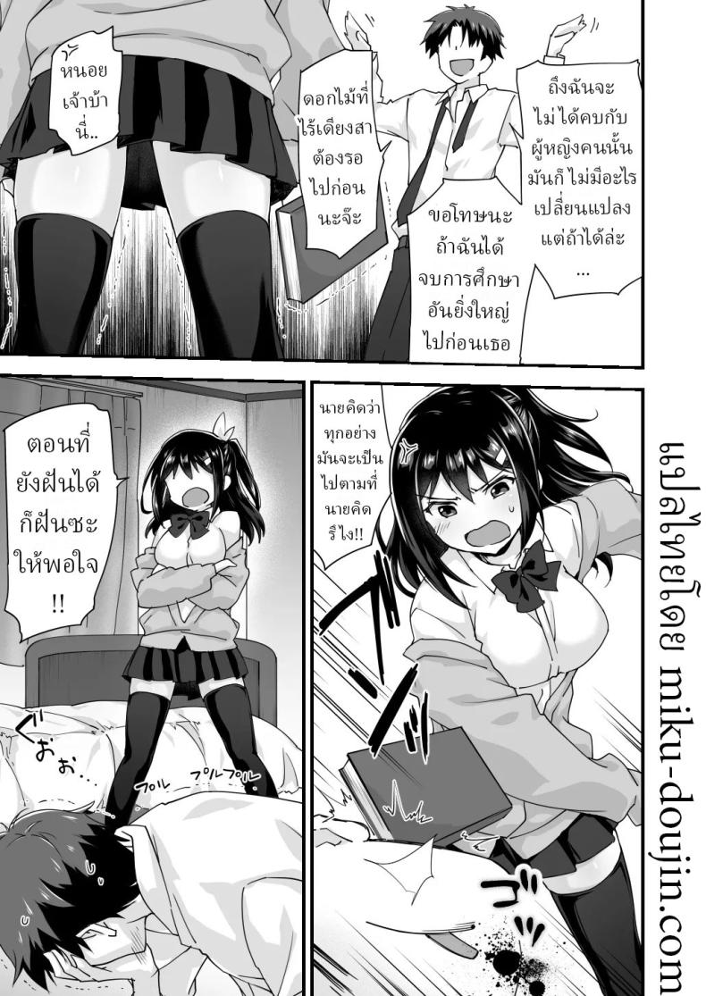 สมัยเด็กเป็นเพื่อน สมัยนี้เป็นแฟน ภาพ 5