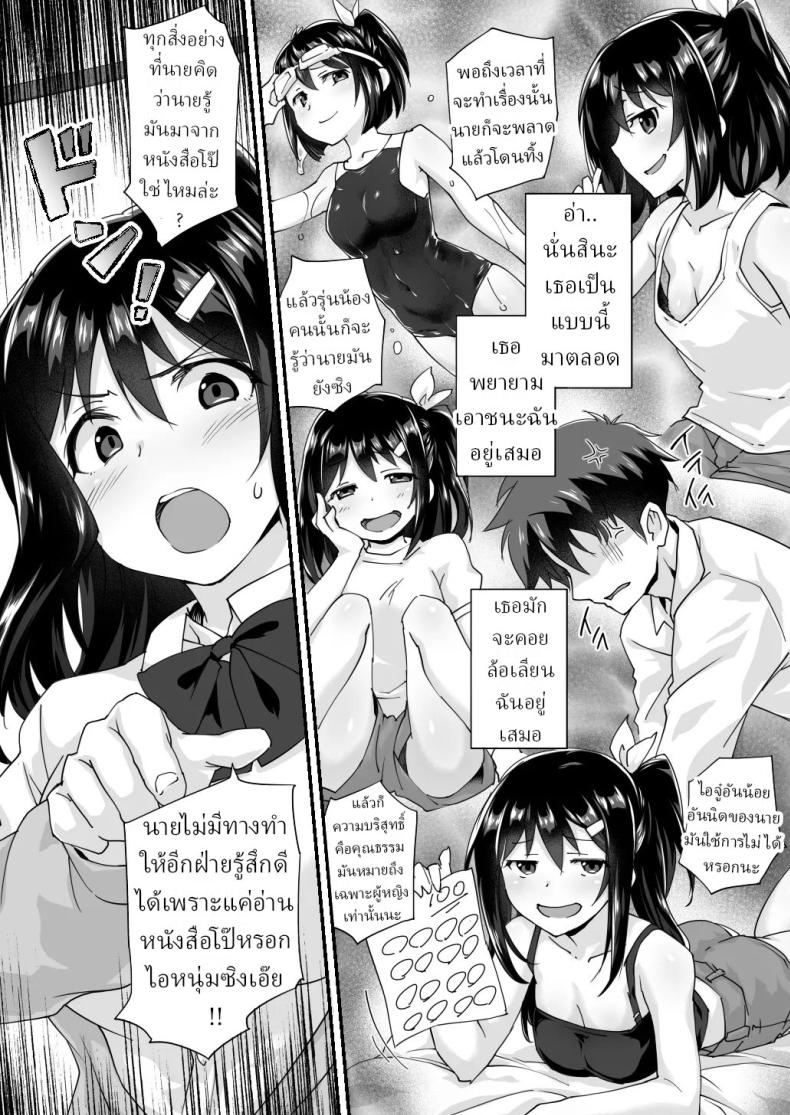 สมัยเด็กเป็นเพื่อน สมัยนี้เป็นแฟน ภาพ 6