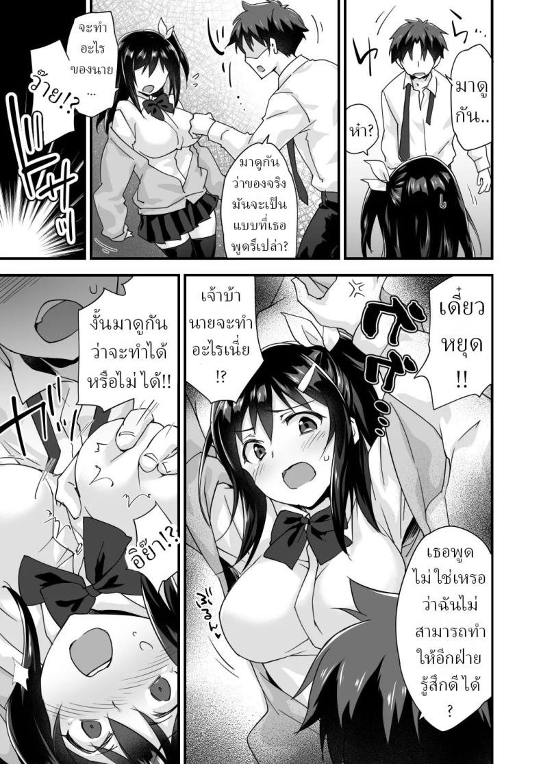สมัยเด็กเป็นเพื่อน สมัยนี้เป็นแฟน ภาพ 7