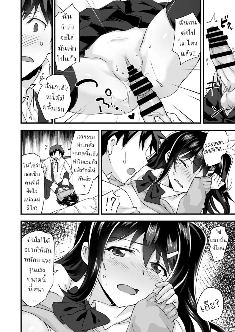 สมัยเด็กเป็นเพื่อน สมัยนี้เป็นแฟน ภาพ 16