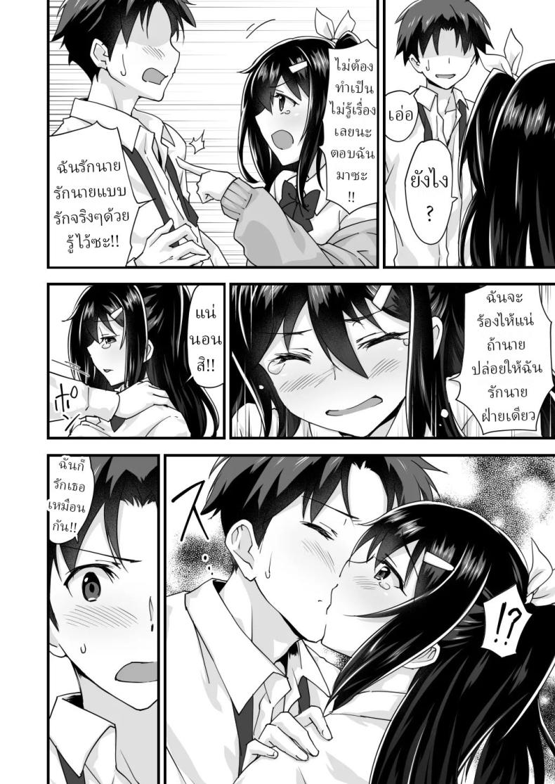 สมัยเด็กเป็นเพื่อน สมัยนี้เป็นแฟน ภาพ 18
