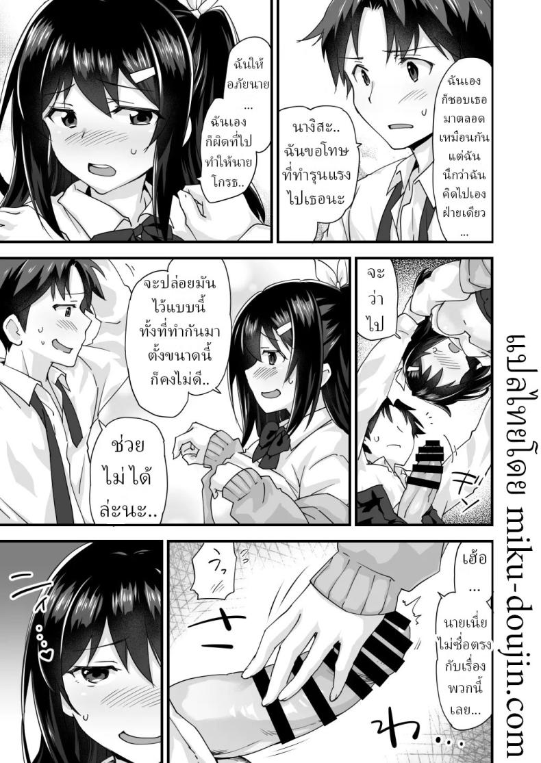 สมัยเด็กเป็นเพื่อน สมัยนี้เป็นแฟน ภาพ 19