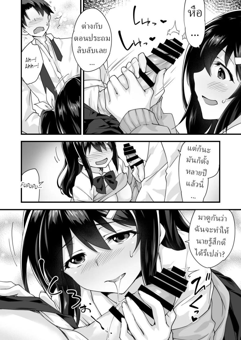 สมัยเด็กเป็นเพื่อน สมัยนี้เป็นแฟน ภาพ 20