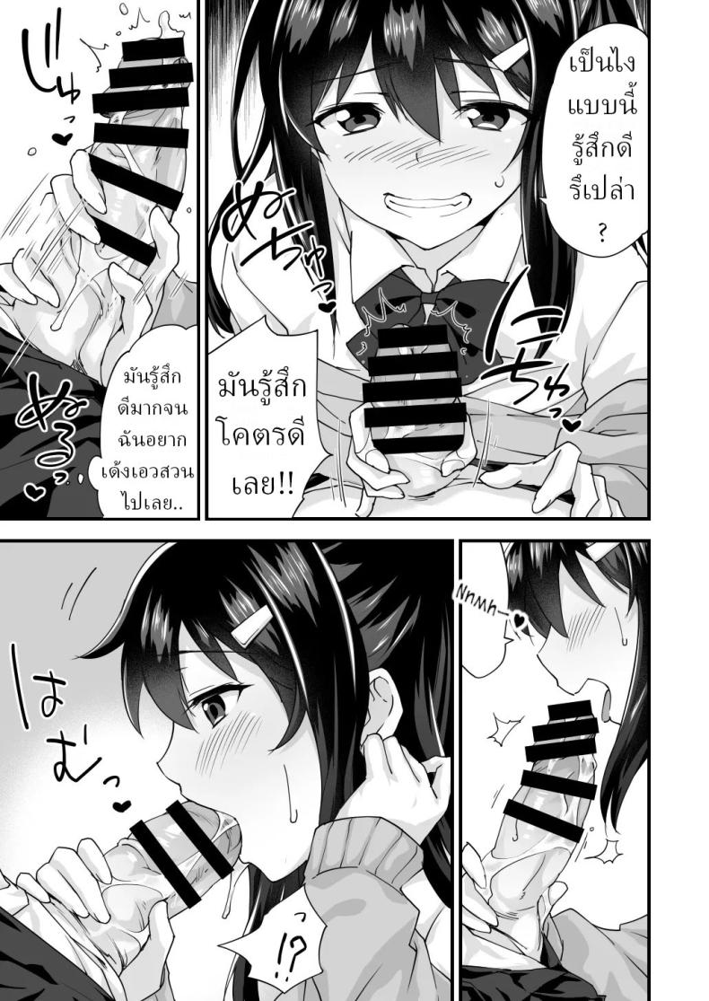 สมัยเด็กเป็นเพื่อน สมัยนี้เป็นแฟน ภาพ 21