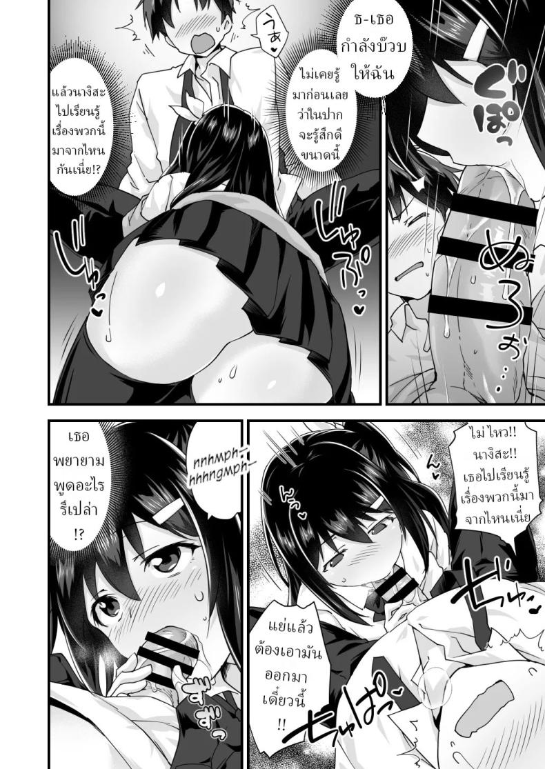 สมัยเด็กเป็นเพื่อน สมัยนี้เป็นแฟน ภาพ 22