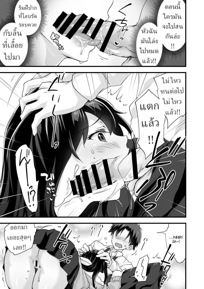 สมัยเด็กเป็นเพื่อน สมัยนี้เป็นแฟน ภาพ 23
