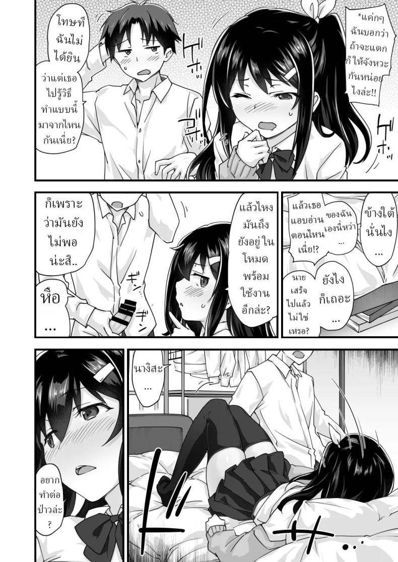 สมัยเด็กเป็นเพื่อน สมัยนี้เป็นแฟน ภาพ 24