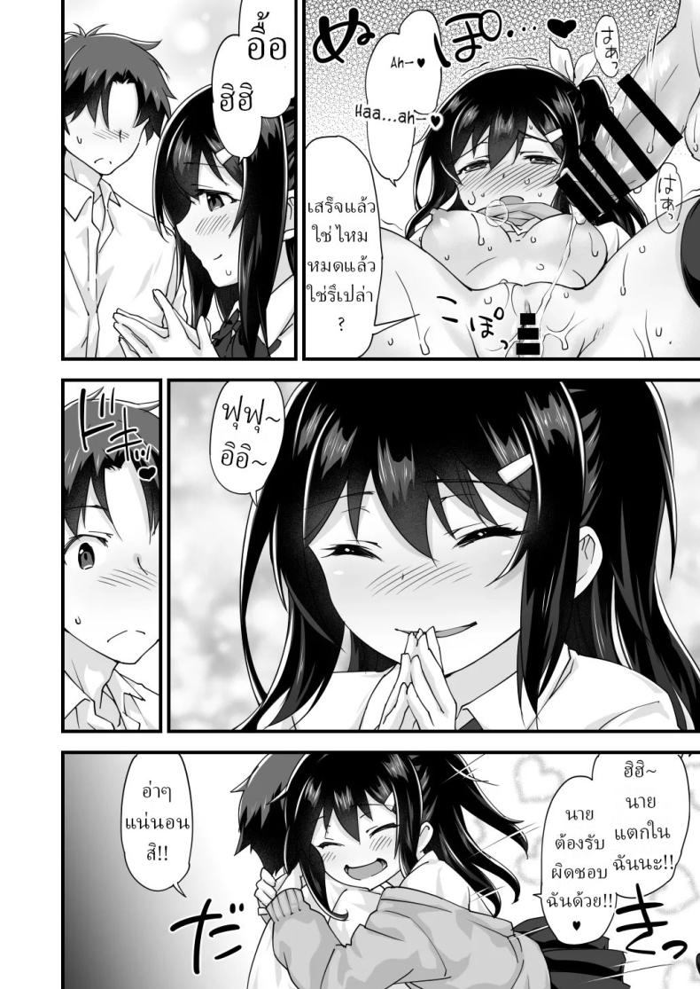 สมัยเด็กเป็นเพื่อน สมัยนี้เป็นแฟน ภาพ 34