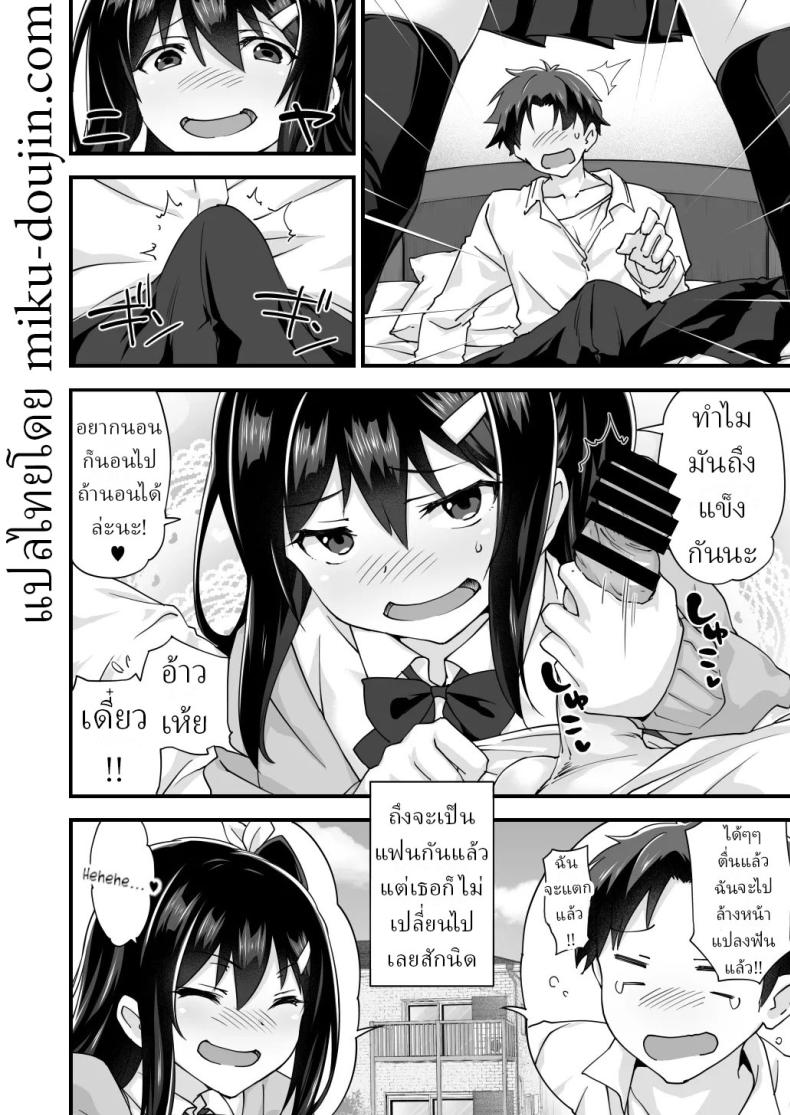 สมัยเด็กเป็นเพื่อน สมัยนี้เป็นแฟน ภาพ 36