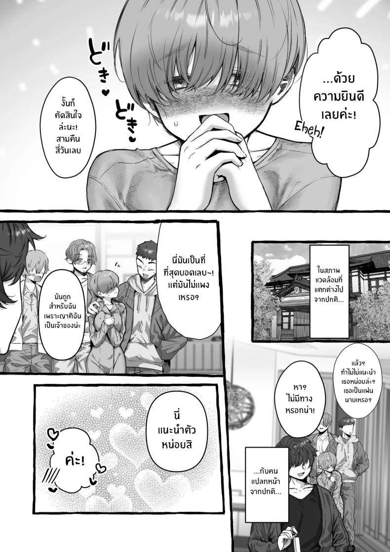 สาวเวอร์จิ้นกลายเป็นส้วมเนื้อ 2 ภาพ 2