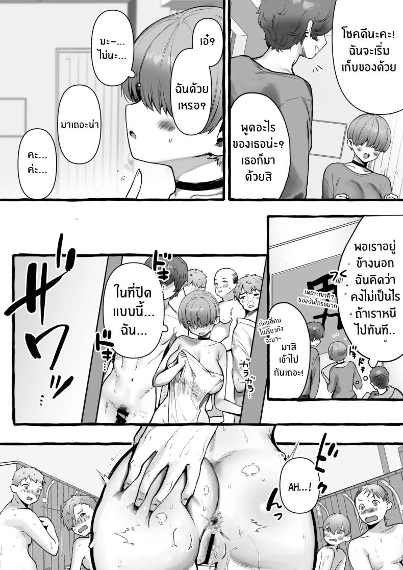 สาวเวอร์จิ้นกลายเป็นส้วมเนื้อ 2 ภาพ 20