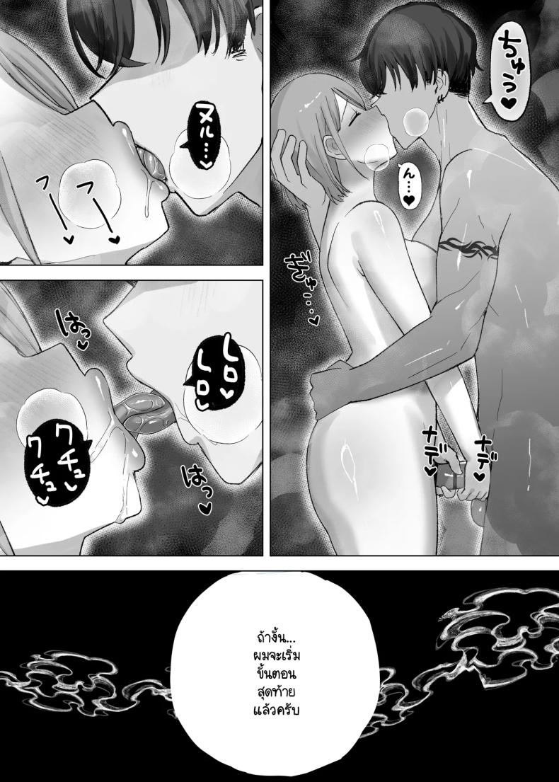 ปัดเป่าวิณญาณร้ายให้เมียชาวบ้าน ภาพ 16