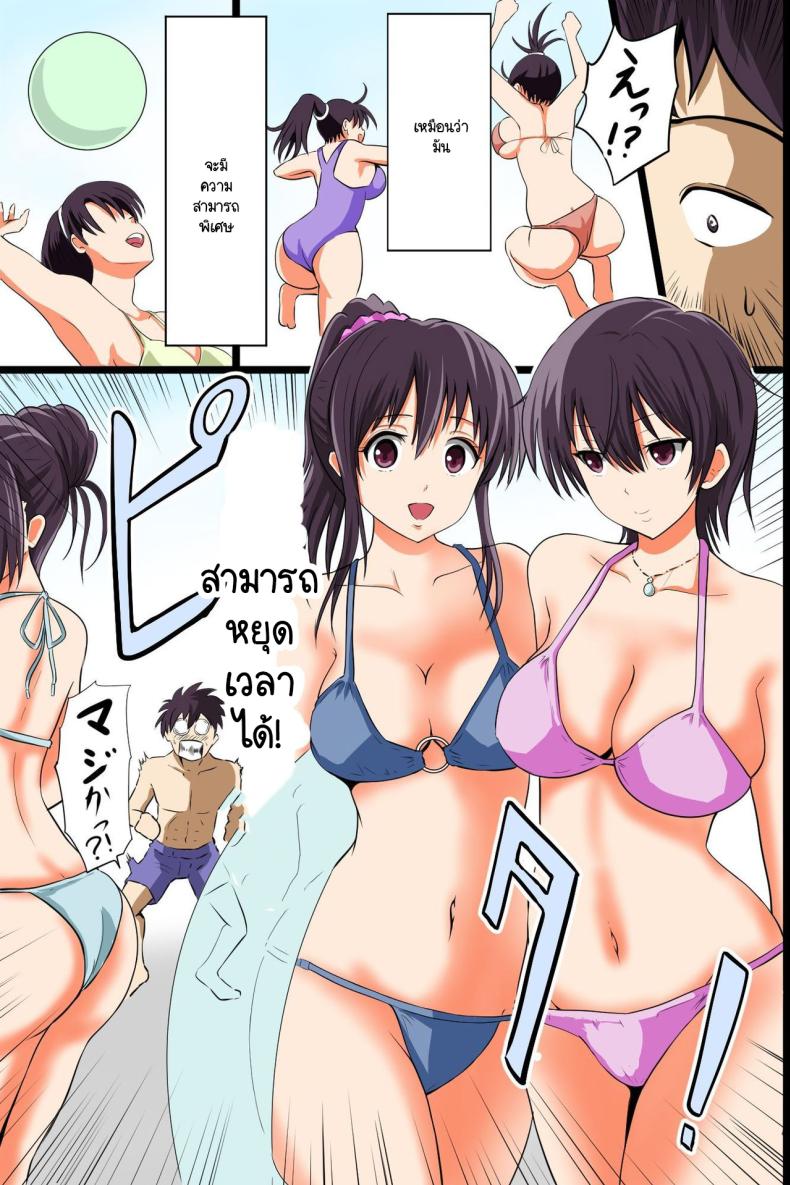 หยุดเวลาถึงใจไม่จำกัด ภาพ 2