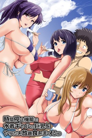 โดจิน หยุดเวลาถึงใจไม่จำกัด แนว harem แปลไทย - โดจินโป๊ มังงะxxx การ์ตูนโป้ โดจินชิ