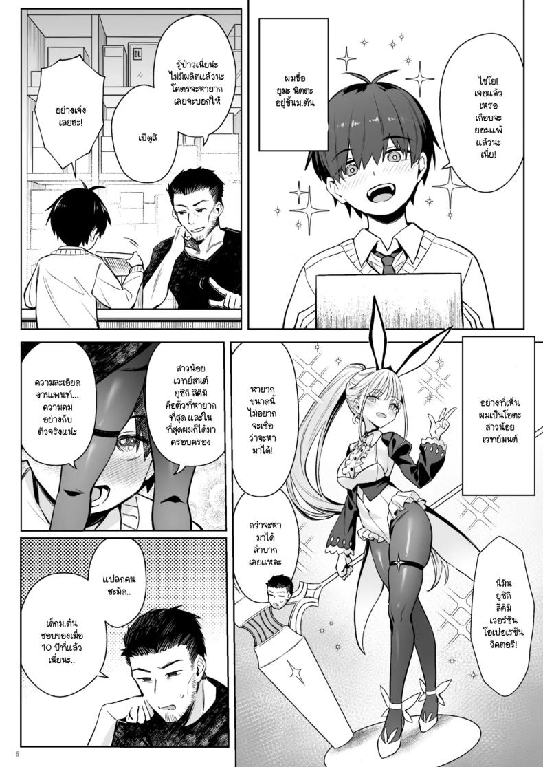 อดีตสาวน้อยเวทย์มนต์กลายมาเป็นหม่าม๊าของบ้าน ภาพ 3