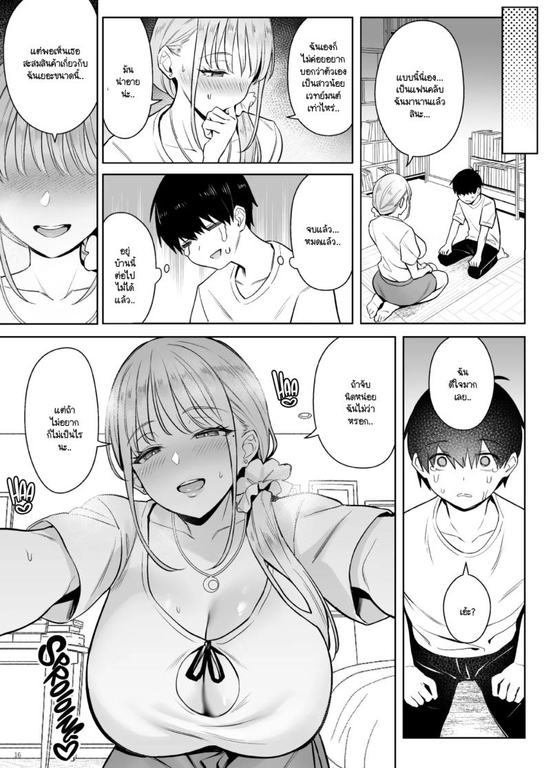 อดีตสาวน้อยเวทย์มนต์กลายมาเป็นหม่าม๊าของบ้าน ภาพ 13
