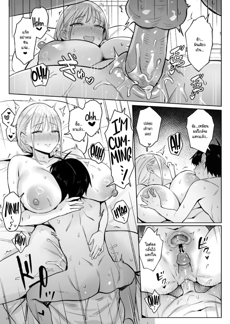 อดีตสาวน้อยเวทย์มนต์กลายมาเป็นหม่าม๊าของบ้าน ภาพ 21