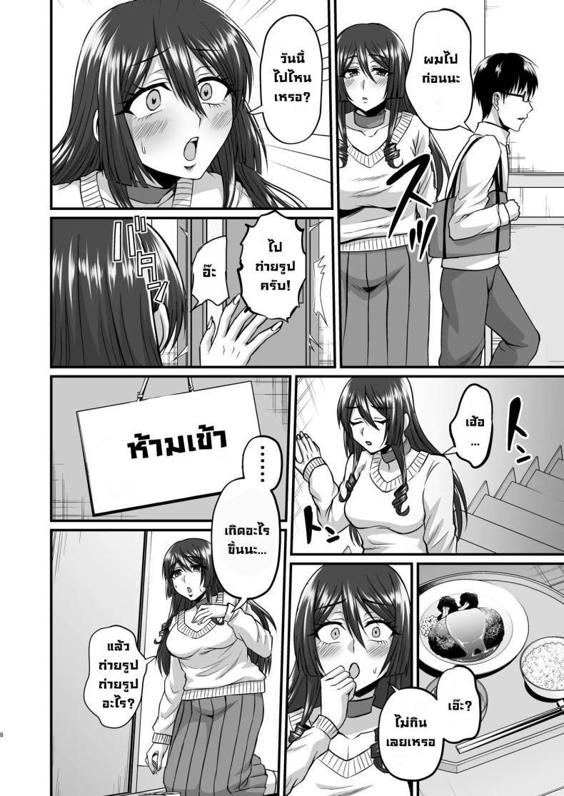 แม่ผมคอสเพลย์โคตรเด็ด 1 ภาพ 6