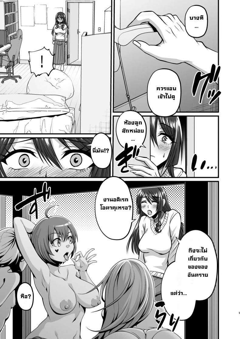 แม่ผมคอสเพลย์โคตรเด็ด 1 ภาพ 7