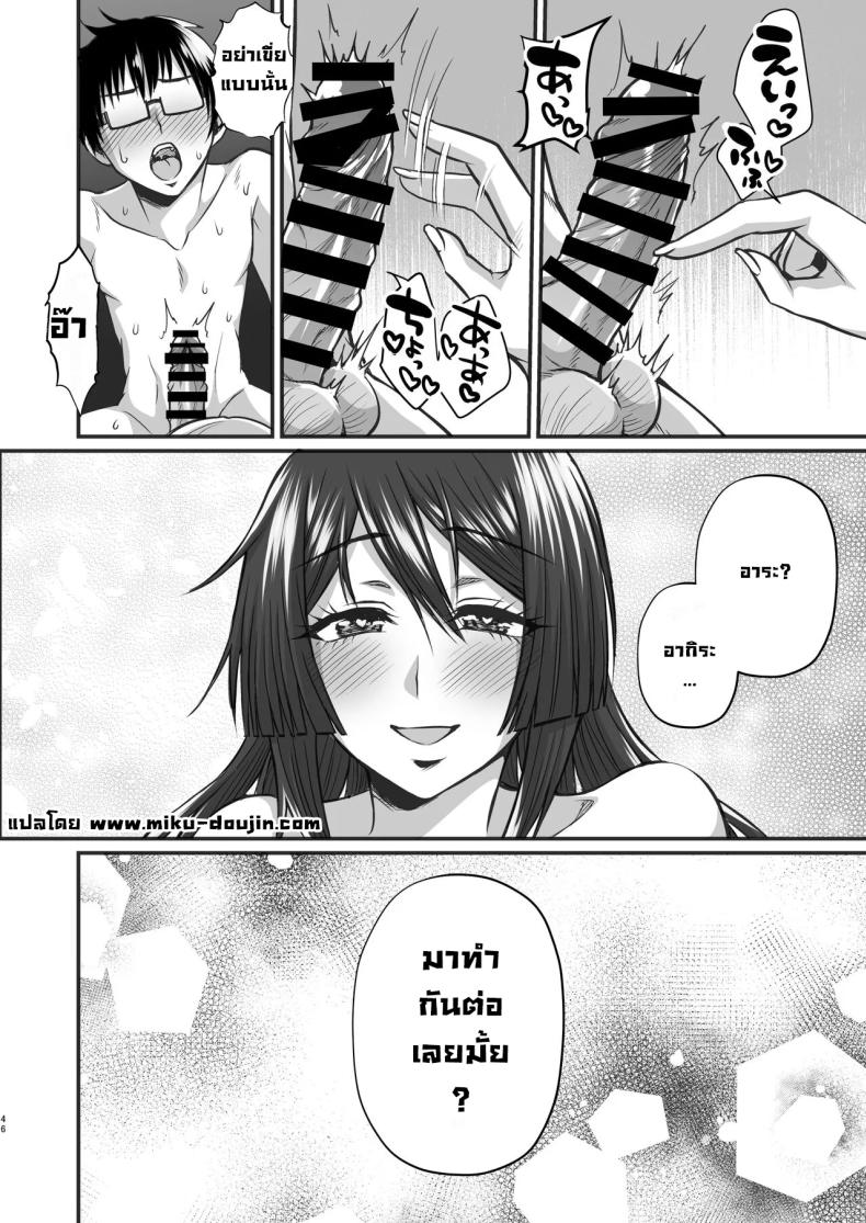 แม่ผมคอสเพลย์โคตรเด็ด 1 ภาพ 44