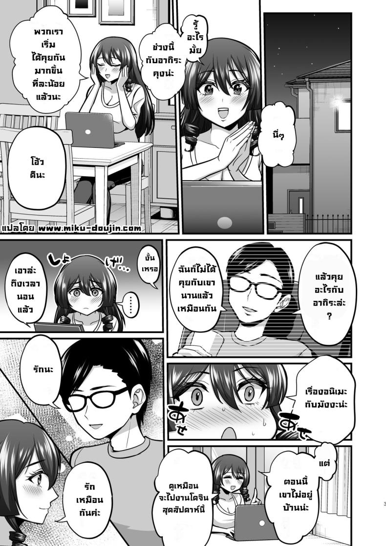 แม่ผมคอสเพลย์โคตรเด็ด 2 ภาพ 1