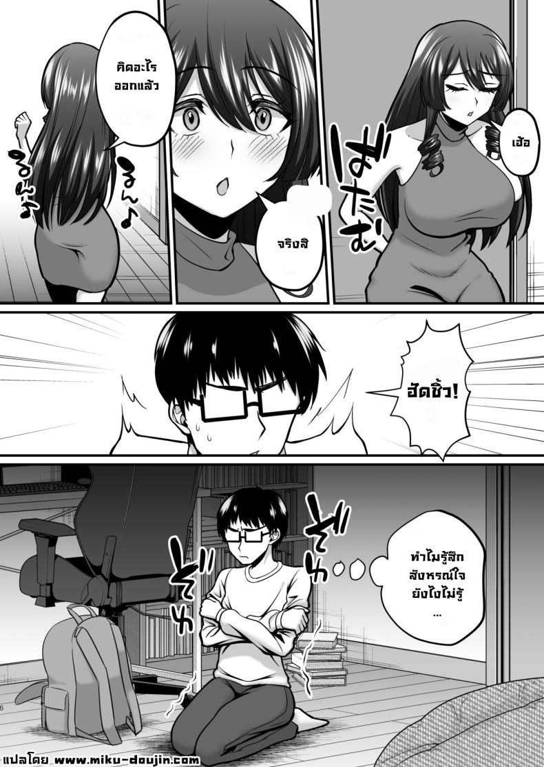 แม่ผมคอสเพลย์โคตรเด็ด 2 ภาพ 4