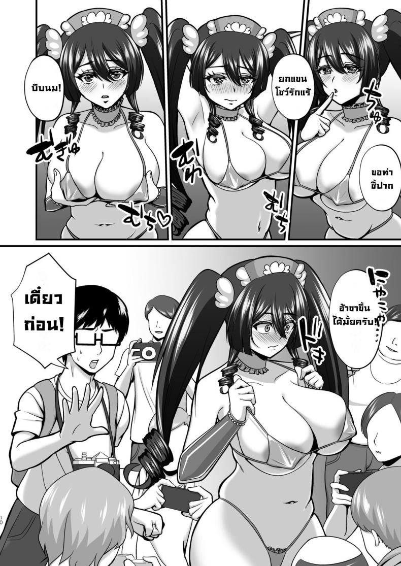 แม่ผมคอสเพลย์โคตรเด็ด 2 ภาพ 8
