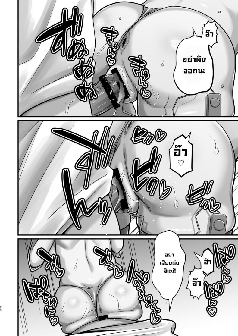 แม่ผมคอสเพลย์โคตรเด็ด 2 ภาพ 26
