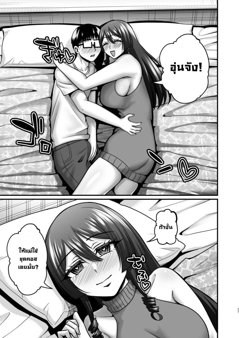 แม่ผมคอสเพลย์โคตรเด็ด 2 ภาพ 35