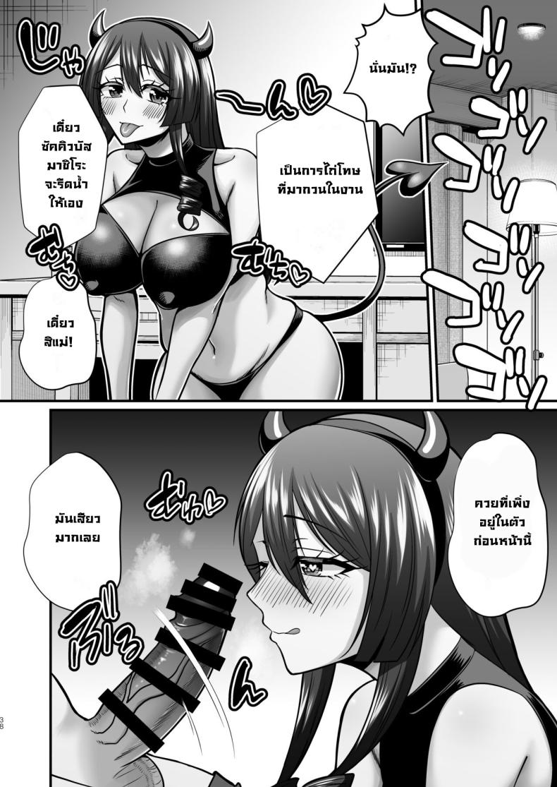 แม่ผมคอสเพลย์โคตรเด็ด 2 ภาพ 36