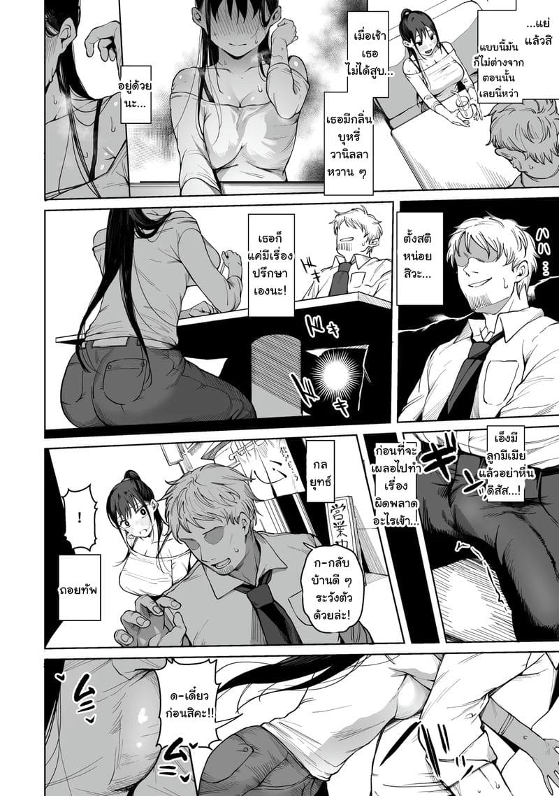 ผมเจอรุ่นน้องที่เคยฟีลกู๊ดตอนไปส่งลูกที่อนุบาล ภาพ 1