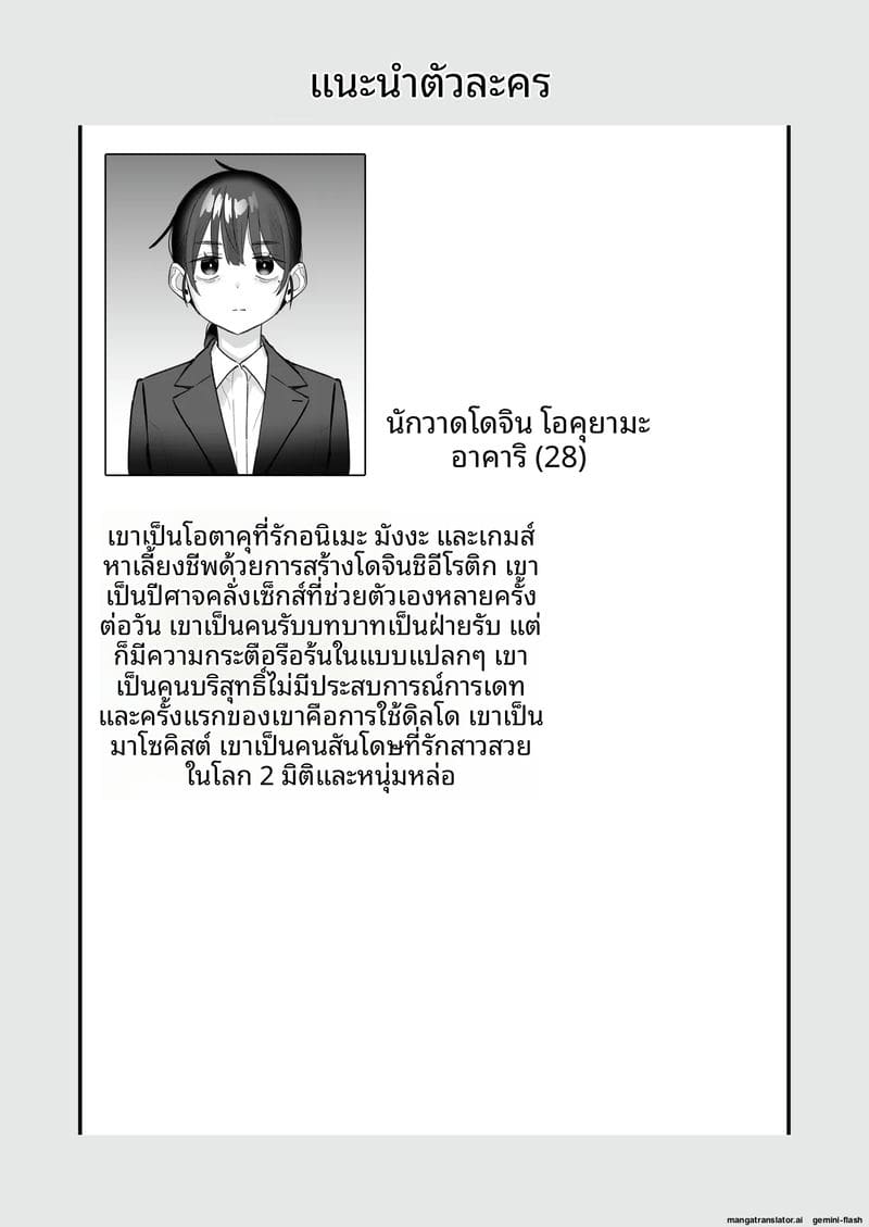ความเครียดของนักวาด... แก้ด้วยการติ้ว ภาพ 2