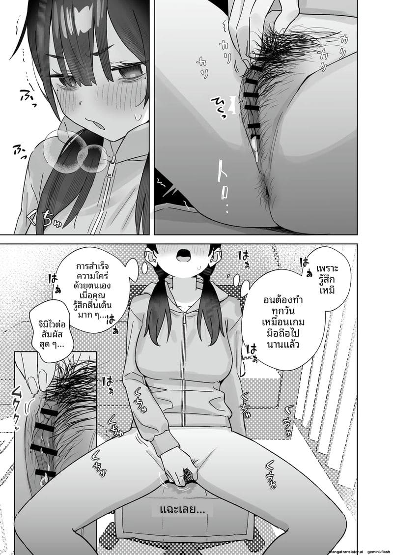 ความเครียดของนักวาด... แก้ด้วยการติ้ว ภาพ 7